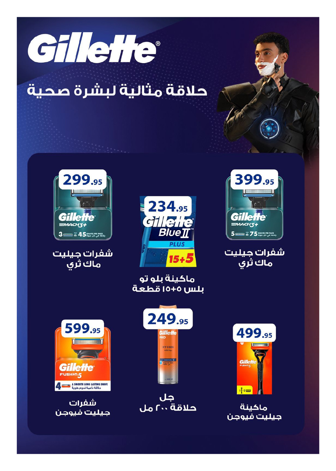 hyper-one offers from 25aug to 2aug 2025 عروض هايبر وان من 25 أغسطس حتى 2 أغسطس 2025 صفحة رقم 51